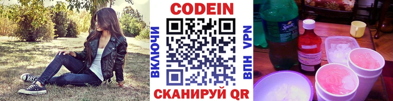 Кодеиновый сироп Lean напиток Lean (лин)  Рудня 
