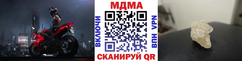 MDMA кристаллы  Рудня 
