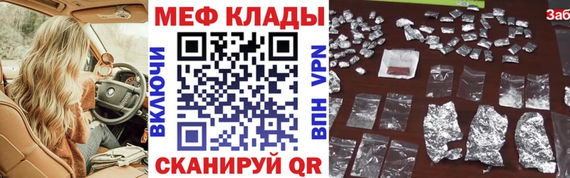Меф 4 MMC  магазин продажи   Рудня 