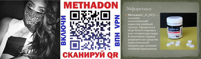 МЕТАДОН белоснежный закладка Рудня